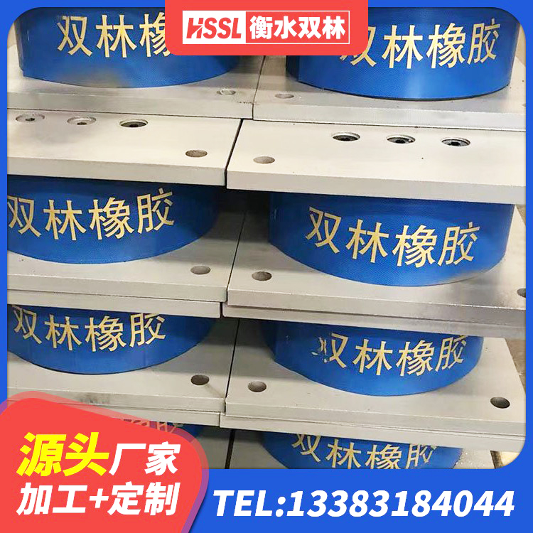 梁溪区HDR1400高阻尼橡胶隔震支座生产厂家 梁溪区建筑厚层隔震支座 梁溪区建筑工程支座多少钱 梁溪区LRB1300铅芯隔震支座源头工厂 - 第4张